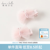 戴维贝拉（DAVE＆BELLA）【两只装】女童头饰蝴蝶儿童发夹甜美宝宝发卡新款小童发饰 粉色色组【DB2240155】 3CM