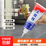 美缝剂瓷砖地砖专用缝隙填充卫生间厨房瓷砖缝隙防水防霉填缝剂 瓷白色-100ml【体验款】不够用