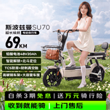 斯波兹曼电动自行车 SU70爱玛电动车官方旗舰店京东长续航大踏板新国标电动车京东自营电瓶车代步车北斗米