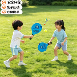 桌游猫板羽球拍套装儿童室内板乒羽球带毽球拍夏季室内运动开学季礼物