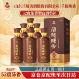 兰陵陈香纯粮8 浓香型52度白酒500ml*6瓶整箱 五粮精酿优级酒宴请送礼