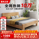 意米之恋橡胶木实木床大板床1.35m*2m床+10cm椰棕床垫包安装DBA-03 (套装)