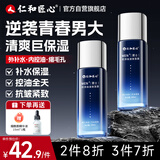 仁和匠心液体面霜100ml 男士紧致抗皱胶原护肤春夏补水保湿乳液控油爽肤水