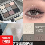 新款九色眼影盘珠光亮晶晶哑光大地色学生党平价眼影烟熏眼影 3#青空之下