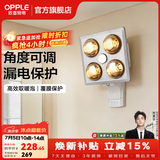 欧普照明（OPPLE） 多功能浴霸灯暖三合一卫生间嵌入式集成吊顶普通吊顶家用灯暖 【壁挂4灯-银泡】漏电保护插座