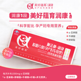 美好蕴育润康dha孕妇维生素阿法林孕产妇专用α-亚麻酸孕期营养包30天量
