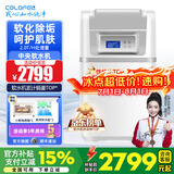 科罗菲（COLOFEL）中央软水机家用橱下安装迷你小型 2T/H大流量 全自动全屋净水软水系统套装 软化水除垢净水器设备 软水机COSF-300（2.0T/H处理量）
