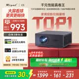Rigal（瑞格尔）C3投影仪家用智能家庭影院投影机手机电视（TOF无感对焦 无感梯形 真1080P分辨率 ）