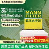 曼牌滤清器（MANNFILTER）空调滤清器空调滤芯CU2939M迈腾速腾CC途观高尔夫帕萨特甲壳虫/Q3
