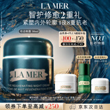 海蓝之谜（LA MER）奇迹晚霜30ml抗老紧致修护面霜护肤品套装化妆品礼盒生日礼物女