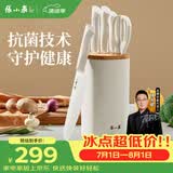 张小泉流线几何·月影不锈钢抗菌菜刀组合套装菜刀切片刀斩骨刀刀具全套 D300071