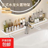 多功能置物架家用卫生间浴室免打孔加固洗漱台化妆品整理架收纳架 50cm/白色丨台面款丨全铁材质
