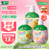 好来（DARLIE）原黑人按压式儿童牙膏2-6-12岁低氟抗糖酸防蛀固齿混合3支共360g