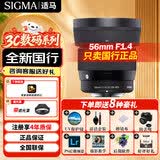 适马（SIGMA） 56mm F1.4 DC DN｜Contemporary 半画幅大光圈定焦镜头 人像肖像特写 富士卡口 官方标配（京卷）