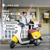 立马（LIMA）电动摩托车MINI 至高74KM长续航电瓶车CHILWEE电池60V长续航通勤电动车 柠檬密黄
