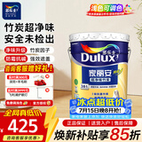 多乐士（Dulux） 乳胶漆家丽安净味竹炭三合一墙面漆内墙漆涂料家用自刷面漆A8678 单桶面漆 18L*1件