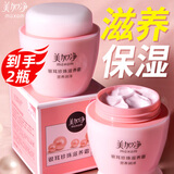 美加净银耳珍珠滋养霜补水保湿秋冬滋润干燥护肤品男女面霜经典国货正品 【推荐】珍珠滋养霜120g*2瓶