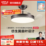 欧普照明（OPPLE）静音风扇灯客厅一体吊扇灯全光谱智能卧室简约隐形扇大风量餐厅灯 1级能效-星空灰-36寸36瓦-遥控