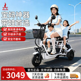 凤凰（Phoenix）Q3亲子电动三轮车家用小型电动摩托车电动车成人休闲小三轮 【Q3三座】豪华款+续航约70公里