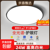led顾家同款现代简约大气客厅灯卧室餐厅长方形大厅室内吸顶灯具 圆30cmLED高亮白光18W