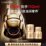 兰蔻菁纯臻颜奢护霜60ml滋润 淡化细纹护肤品化妆品礼盒生日礼物