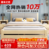 意米之恋 实木床双人床软包卧室单人床 包安装1.2m*1.9m*0.4m高满铺 RB-B2