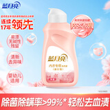 蓝月亮内衣内裤专用洗衣液樱花香 80g瓶 旅行装除菌除螨>99%轻松去血渍