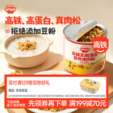 秋田满满高铁芝麻海苔营养猪肉松80g【满199减70元】