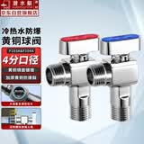 潜水艇（Submarine）F103/4A角阀黄铜加厚三角阀 八字阀 国标4分 工业级陶瓷阀芯