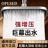OPLSED13寸顶喷花洒喷头浴室洗澡巨幕增压大水 花洒顶喷