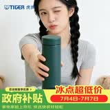 虎牌（TIGER）梦重力轻量便携真空保温杯子MMP-B30C-GE雨林绿300ml