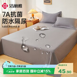 洁丽雅（Grace）A类抗菌防水纯色床单床上用品 绅士灰160cmx230cm