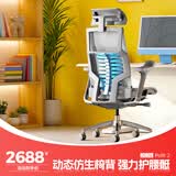Ergonor保友Pofit 2代 智能人体工学椅 游戏电竞椅 撑腰电脑椅办公椅子 银白网 整椅发货 送货上门