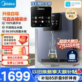 美的（Midea）管线机壁挂式【升级自吸可接桶装水】家用净水器净饮机饮水机伴侣 真沸腾真开水全通量匹配MG241-R