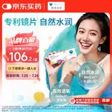 库博光学 清氧清进口透明隐形眼镜硅水凝胶日抛30片装 900度