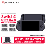 魔派双子星三代分体手柄HD版双子星3套装switch2手柄任天堂ns2游戏手柄joycon2 HD震动体感NFC斯普拉遁