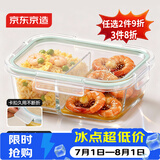 京东京造高硼硅耐热可微波分格保鲜盒学生上班族便当盒两分格1040mL