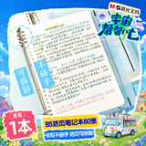 晨光（M&G）文具【宇宙帮帮忙同款】B5/60张活页本笔记本本子作业本记事本8孔可拆卸横线内页蓝色1本开学必备