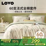 LOVO罗莱家纺 60S支精梳棉缎纹四件套 轻奢被套全棉220*240cm米色