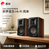 惠威（HiVi）D300有源HIFI音响多媒体无线蓝牙5.0书架箱电脑电视家用桌面音箱等磁场带式高音