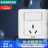 西门子（SIEMENS）开关插座 16A三孔带开关插座 暗装面板 远景雅白色5UB02021CC1
