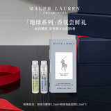 RALPH LAUREN拉夫劳伦香氛1.2ml*2（海盐+马鞭草）尝鲜礼旅行装香水生日礼物
