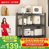溢彩年华厨房置物架落地多层微波炉架收纳架储物货架 【70*40*86cm】6140