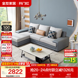 全友家居现代简约实木框架布艺沙发家用小户型客厅贵妃位转角沙发家具