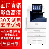 富士施乐彩色激光a3打印机双面复印扫描一体机大型黑白办公数码复合机 【办公优选】彩色7代8035-35页