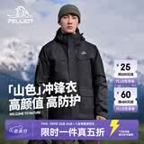 伯希和（Pelliot）【山色】冲锋衣女三合一男春秋户外防水徒步爬山外套11040105黑L