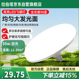 拉伯塔全光谱飞碟灯led超亮节能灯泡e27螺旋口防水家用车间大功率球泡50