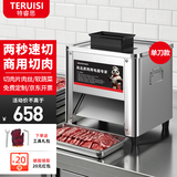 特睿思（TERUISI）切肉机绞肉机商用电动切菜机切片机多功能一体全自动土豆肉片肉丝机 HTY-DT 单口3.5mm