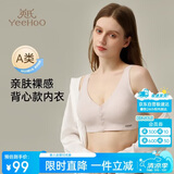 英氏（YEEHOO）【天丝固定杯】宽肩带背心式哺乳内衣孕产妇前开扣大码文胸紫色L