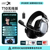 西伯利亚T10 Wireless 【左梓轩小叮当同款】无线蓝牙游戏耳机头戴式电竞耳机四腔体战术【赠冰感耳套】